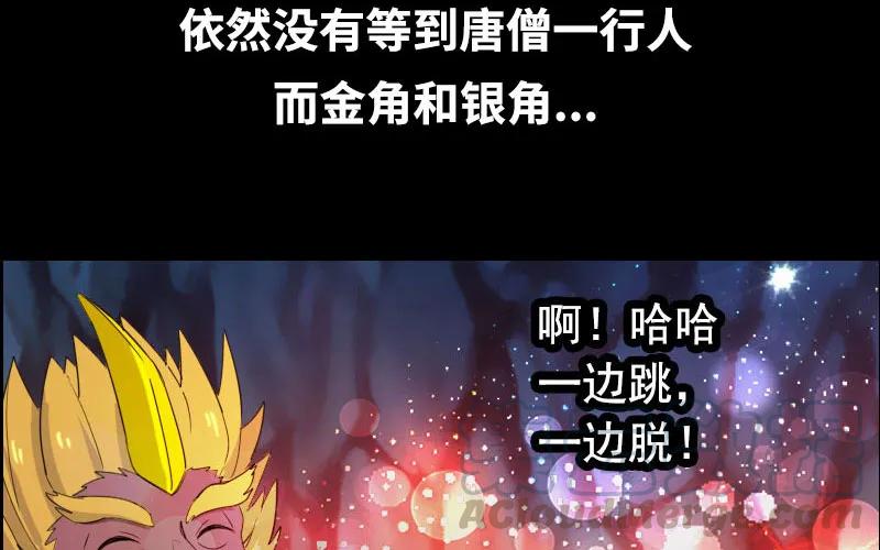 《开局一条鲲》序章 第22页