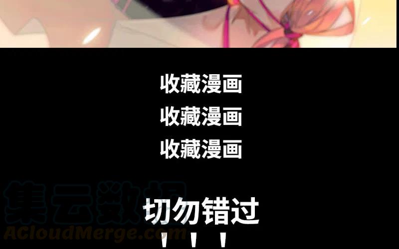 《开局一条鲲》序章 第37页