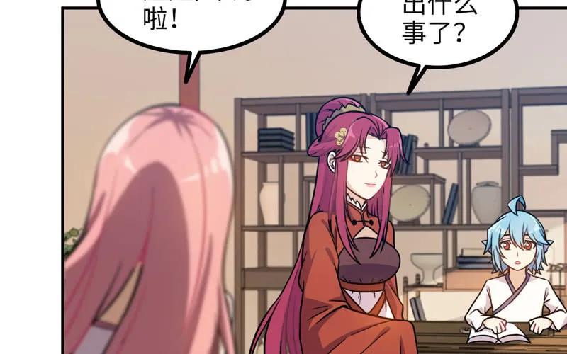 《开局一条鲲》天狗食日 第20页
