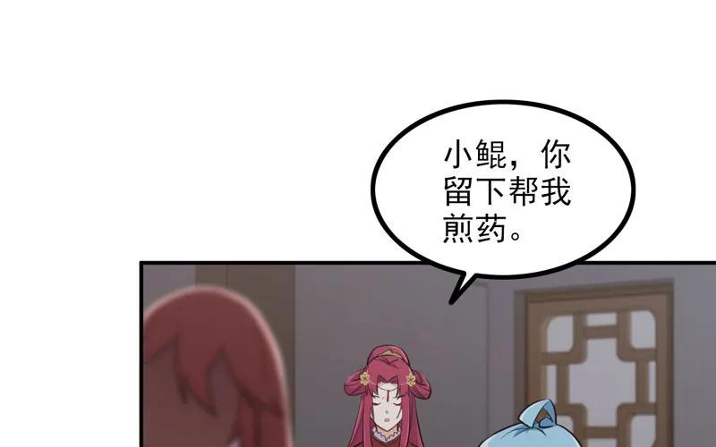 《开局一条鲲》天狗食日 第64页