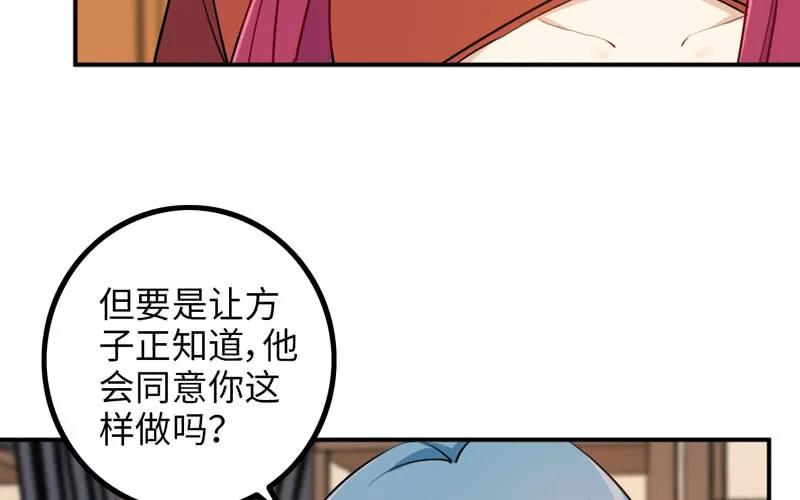 《开局一条鲲》天狗食日 第12页