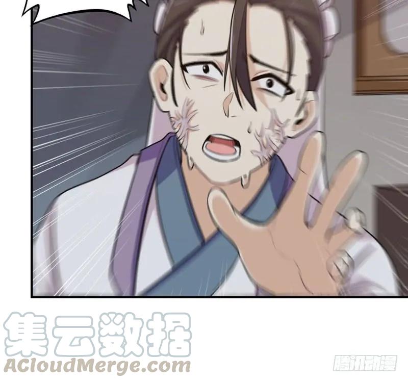 《开局一条鲲》天狗食日 第85页