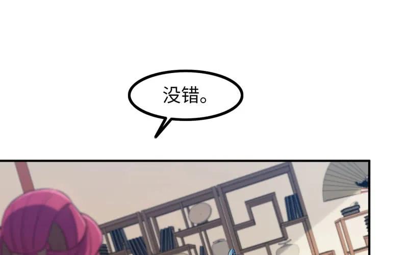 《开局一条鲲》天狗食日 第2页