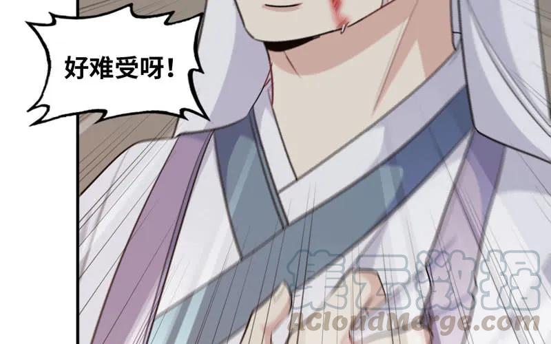 《开局一条鲲》天狗食日 第57页