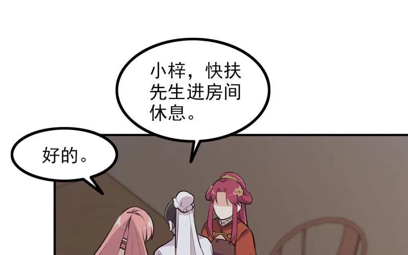 《开局一条鲲》天狗食日 第62页