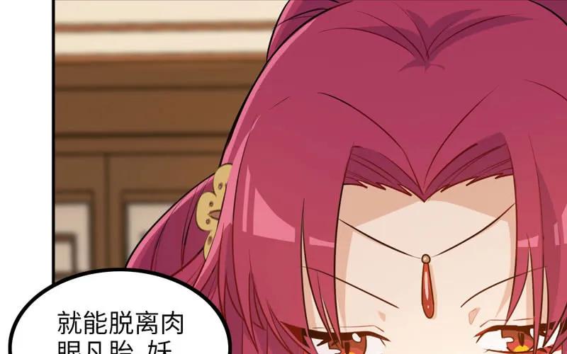 《开局一条鲲》天狗食日 第10页