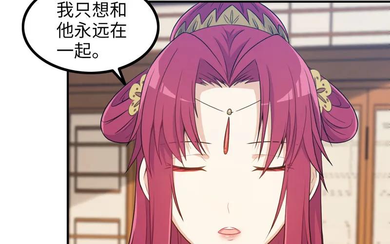 《开局一条鲲》天狗食日 第16页