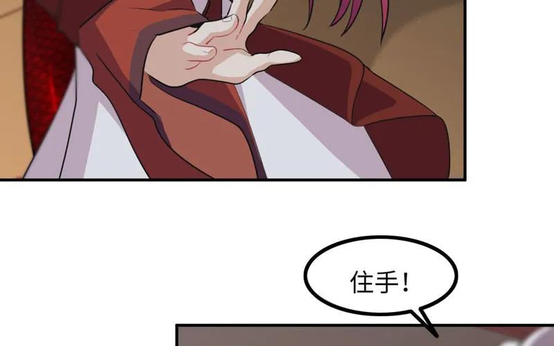 《开局一条鲲》天狗食日 第82页