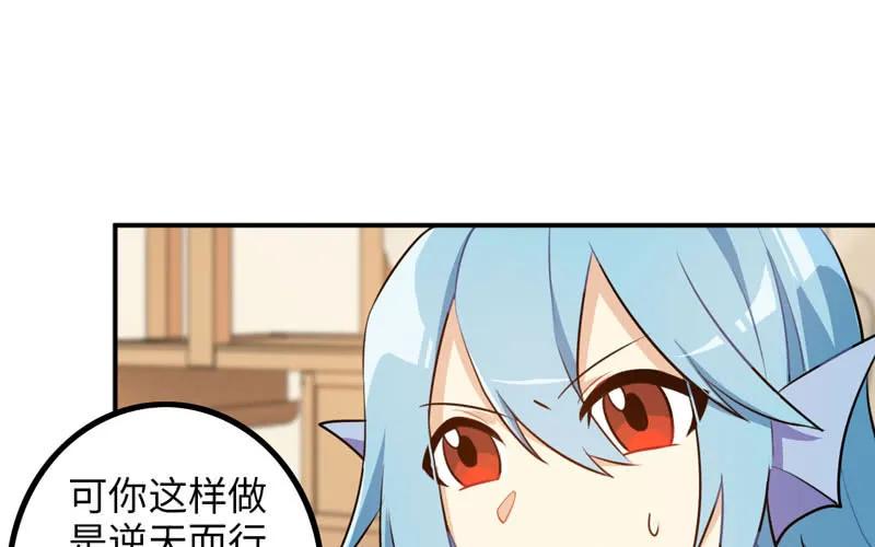 《开局一条鲲》天狗食日 第4页