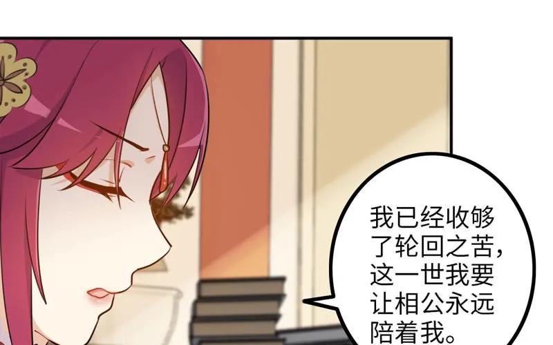 《开局一条鲲》天狗食日 第6页
