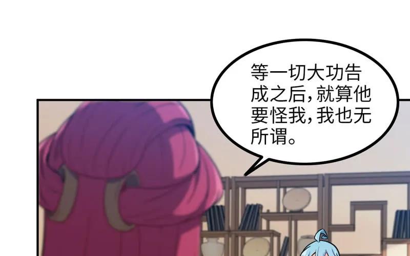 《开局一条鲲》天狗食日 第14页