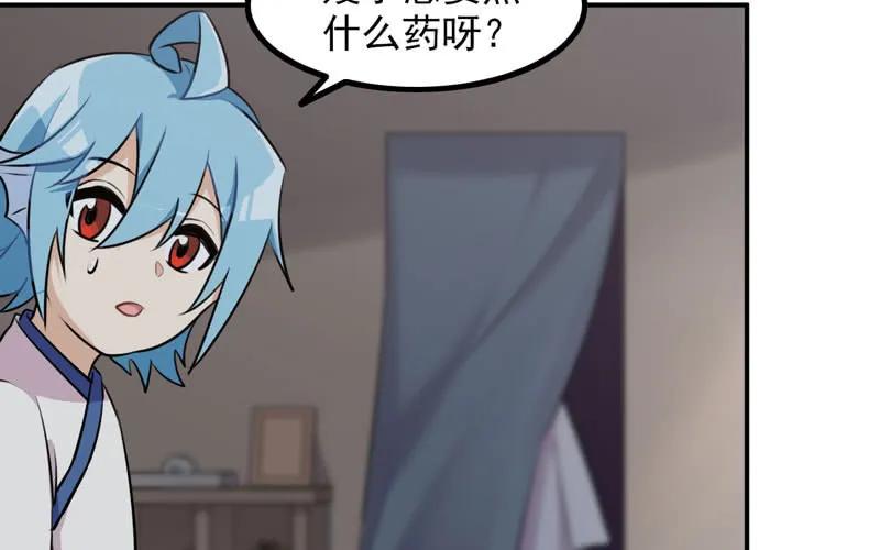 《开局一条鲲》天狗食日 第66页