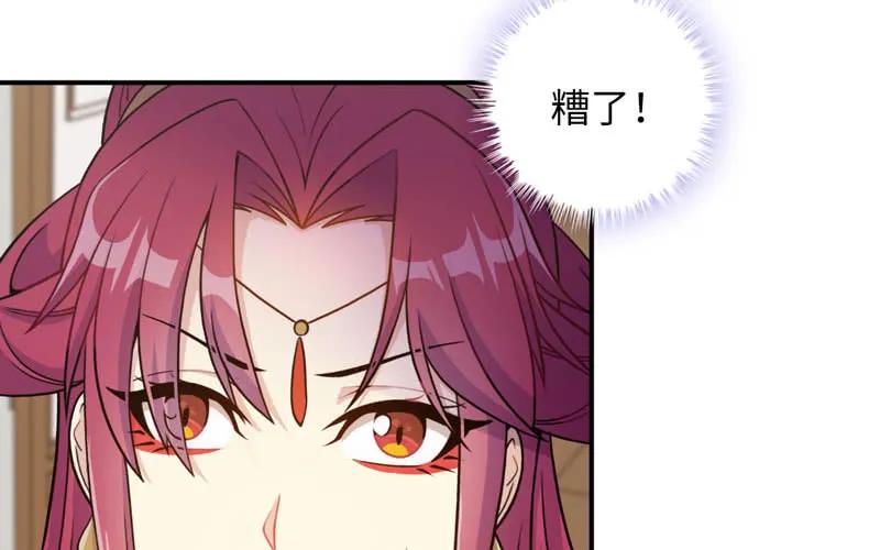 《开局一条鲲》天狗食日 第31页