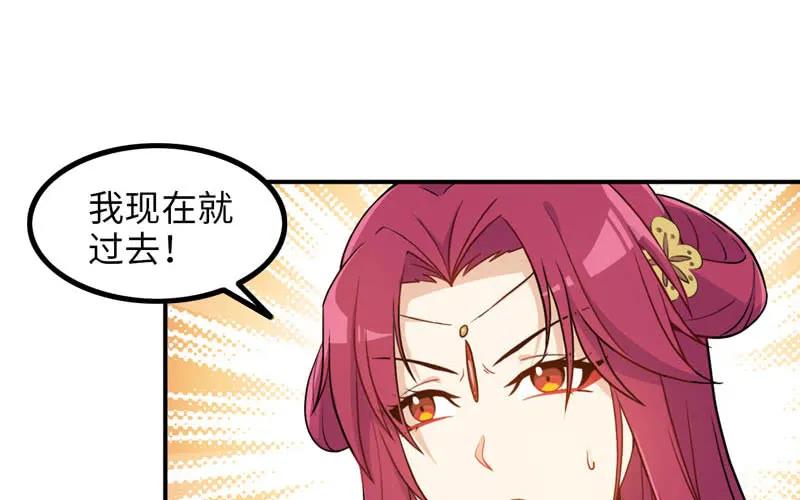 《开局一条鲲》天狗食日 第23页