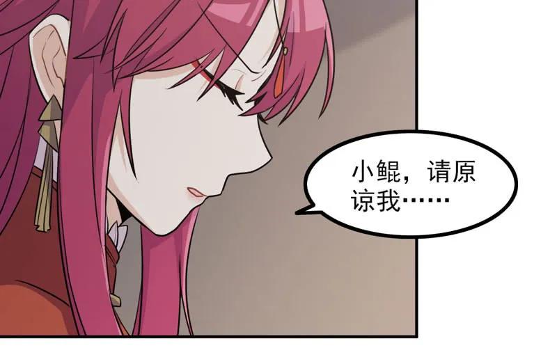 《开局一条鲲》天狗食日 第68页