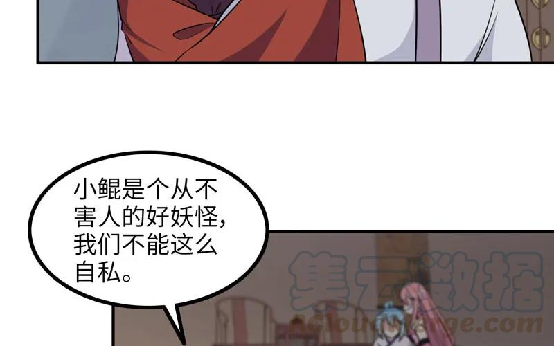 《开局一条鲲》天狗食日 第93页