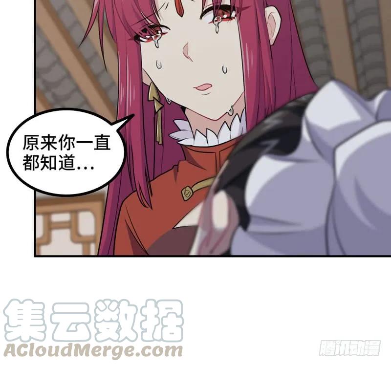 《开局一条鲲》天狗食日 第97页