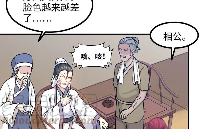 《开局一条鲲》天狗食日 第33页