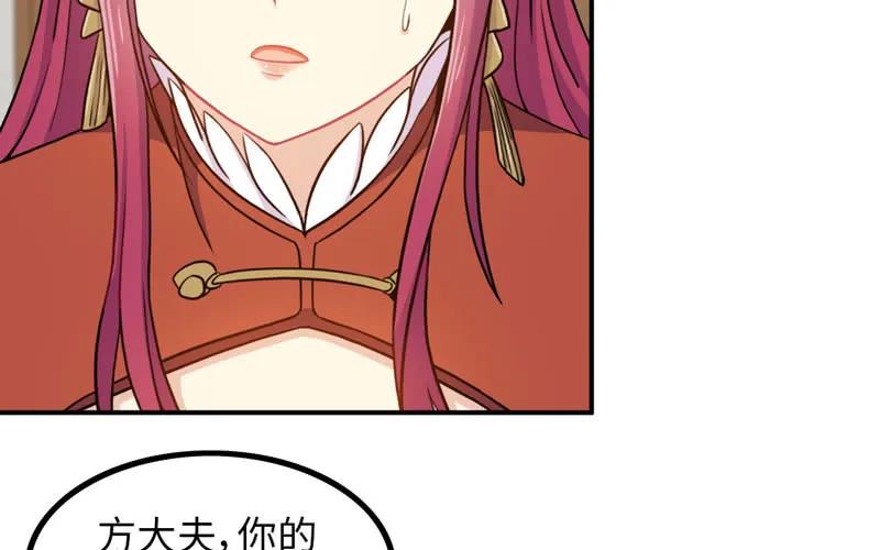 《开局一条鲲》天狗食日 第32页