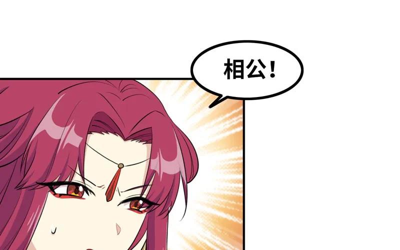 《开局一条鲲》天狗食日 第86页