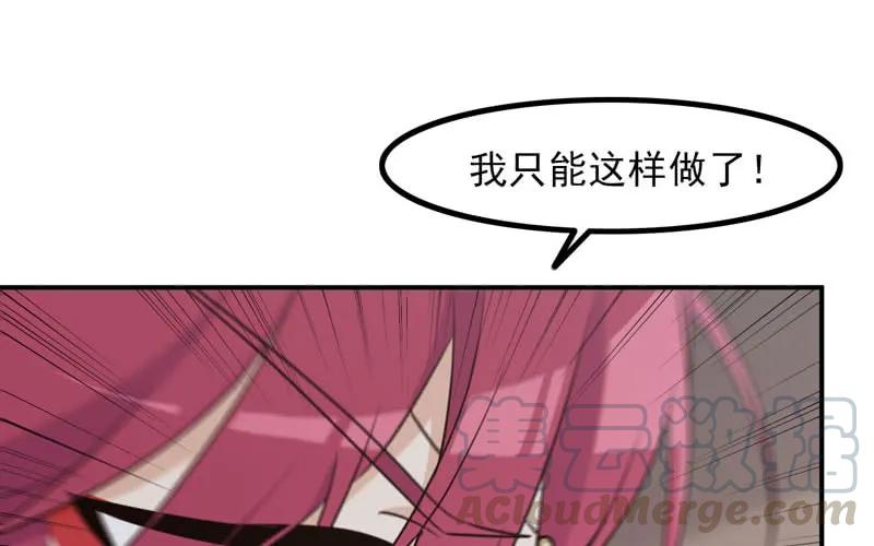 《开局一条鲲》天狗食日 第69页
