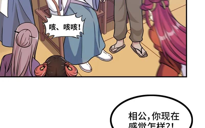 《开局一条鲲》天狗食日 第34页