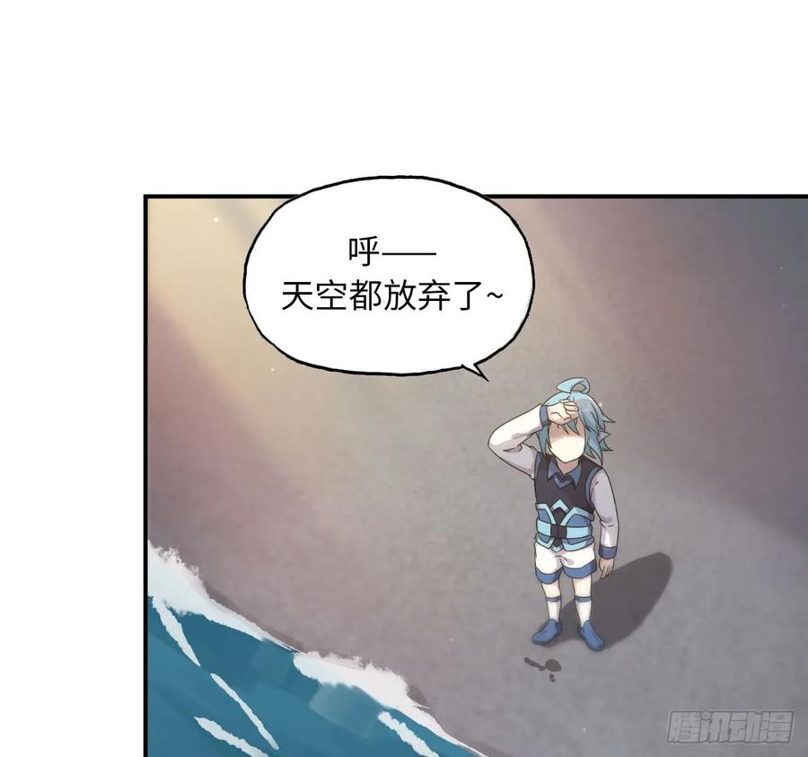 《开局一条鲲》88-过河拆桥 第2页