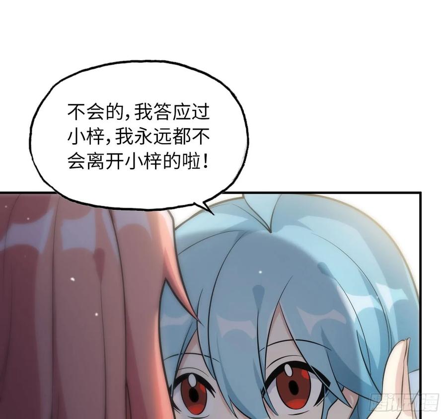 《开局一条鲲》88-过河拆桥 第18页