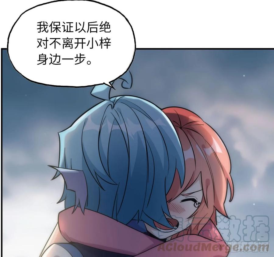《开局一条鲲》88-过河拆桥 第21页