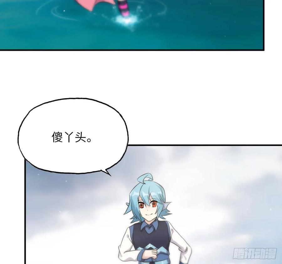 《开局一条鲲》88-过河拆桥 第11页