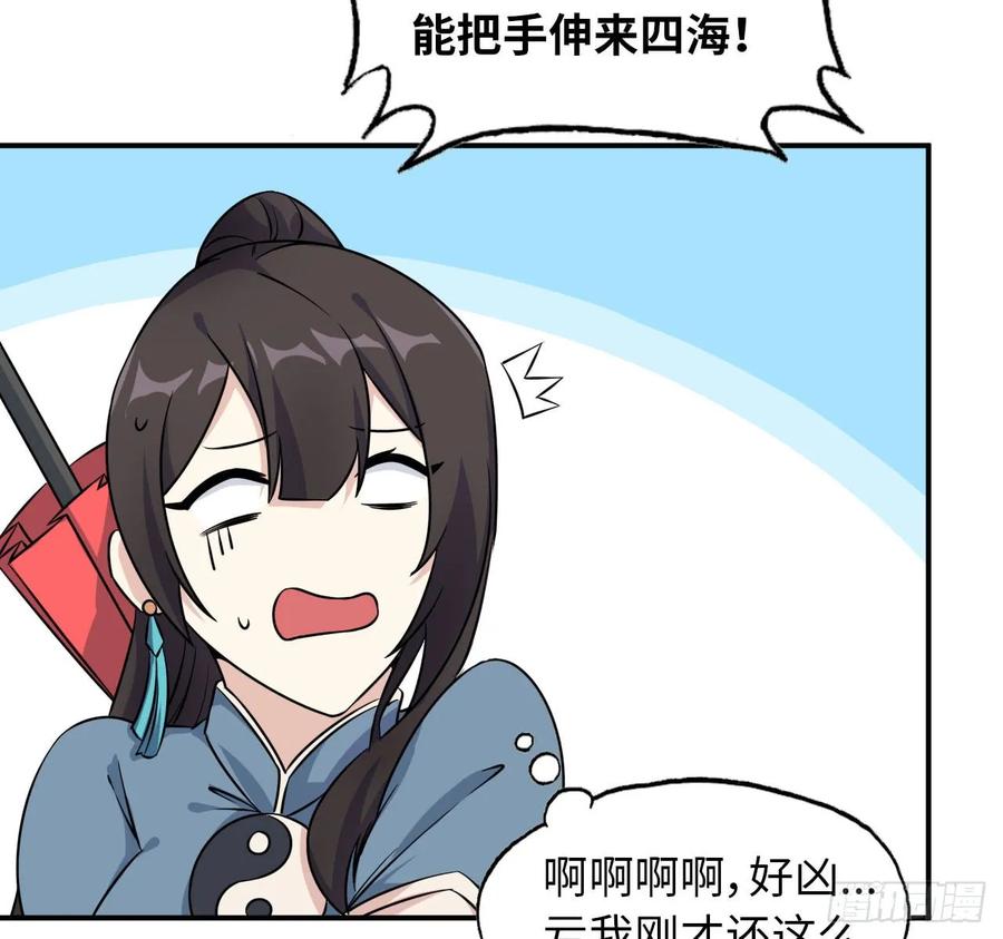 《开局一条鲲》88-过河拆桥 第46页