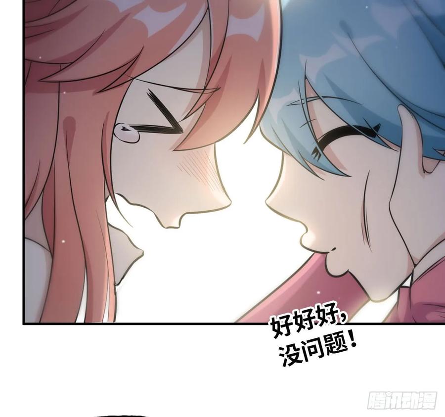《开局一条鲲》88-过河拆桥 第20页