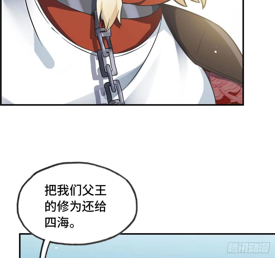 《开局一条鲲》88-过河拆桥 第35页
