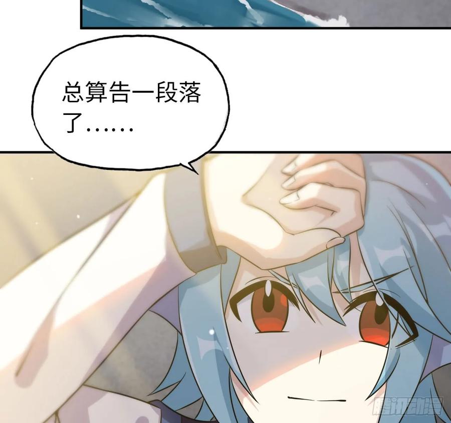 《开局一条鲲》88-过河拆桥 第3页