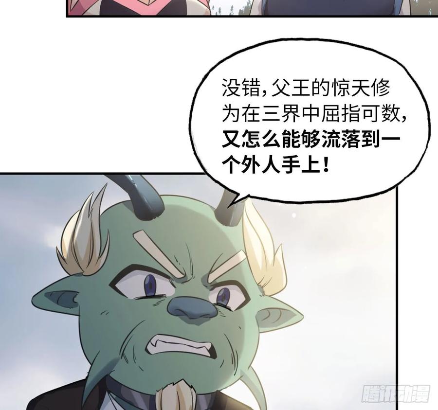 《开局一条鲲》88-过河拆桥 第38页