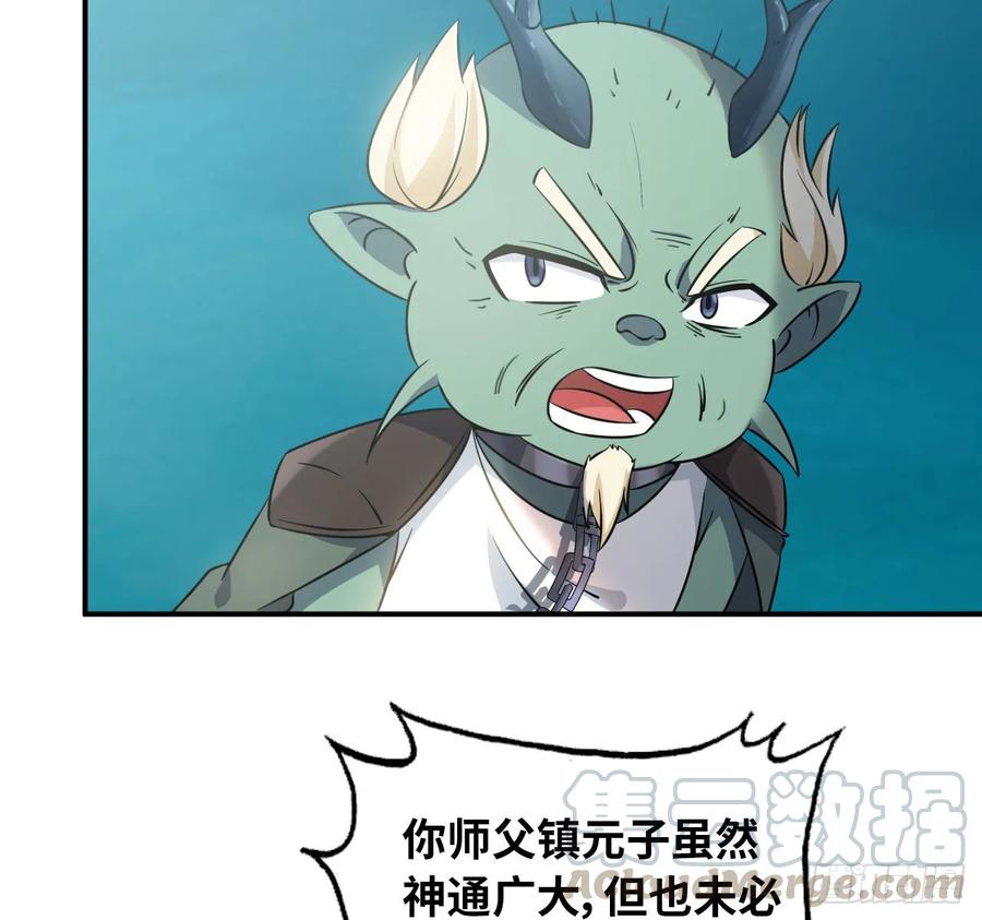 《开局一条鲲》88-过河拆桥 第45页