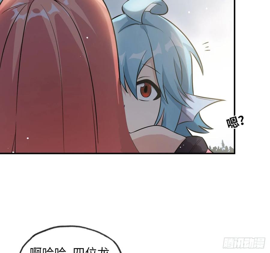 《开局一条鲲》88-过河拆桥 第28页