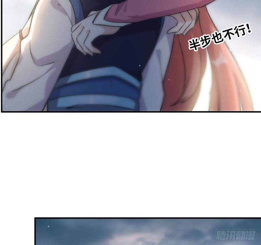 《开局一条鲲》88-过河拆桥 第22页