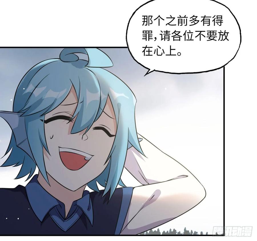 《开局一条鲲》88-过河拆桥 第30页