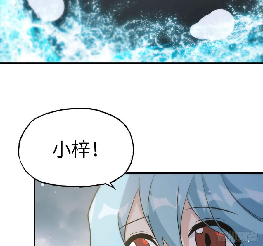 《开局一条鲲》88-过河拆桥 第7页