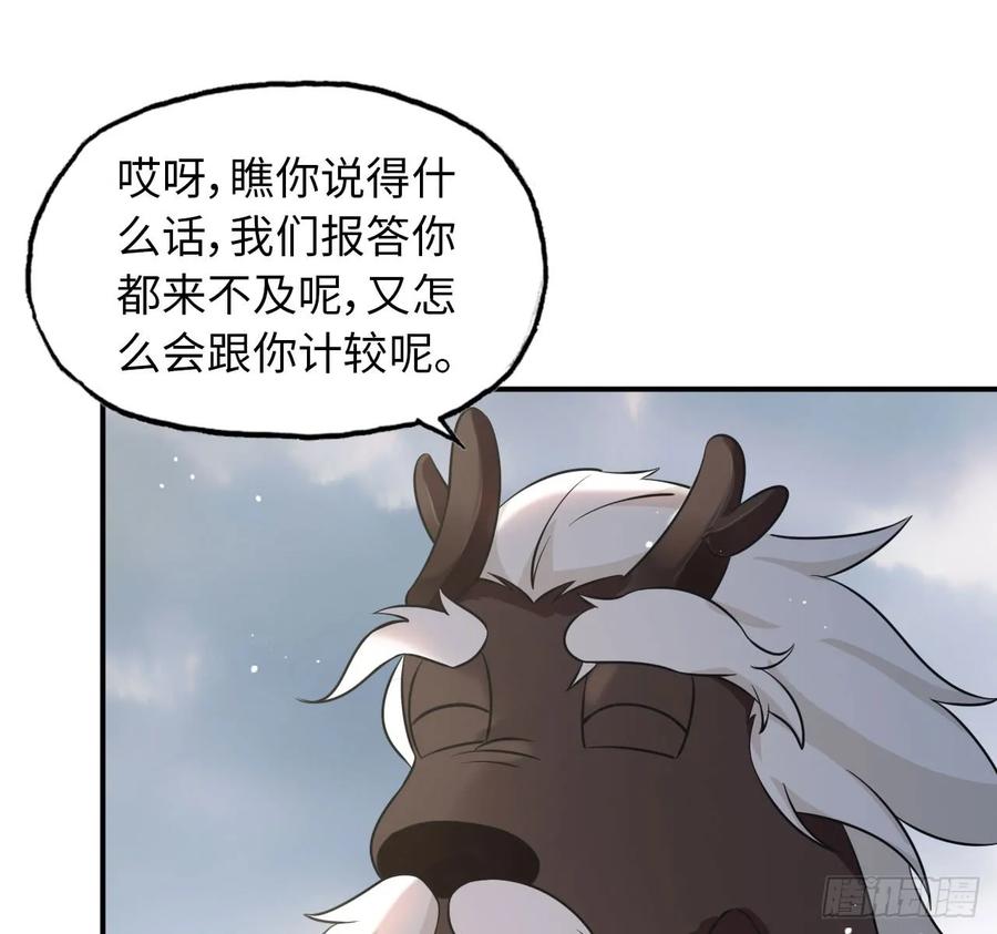 《开局一条鲲》88-过河拆桥 第31页