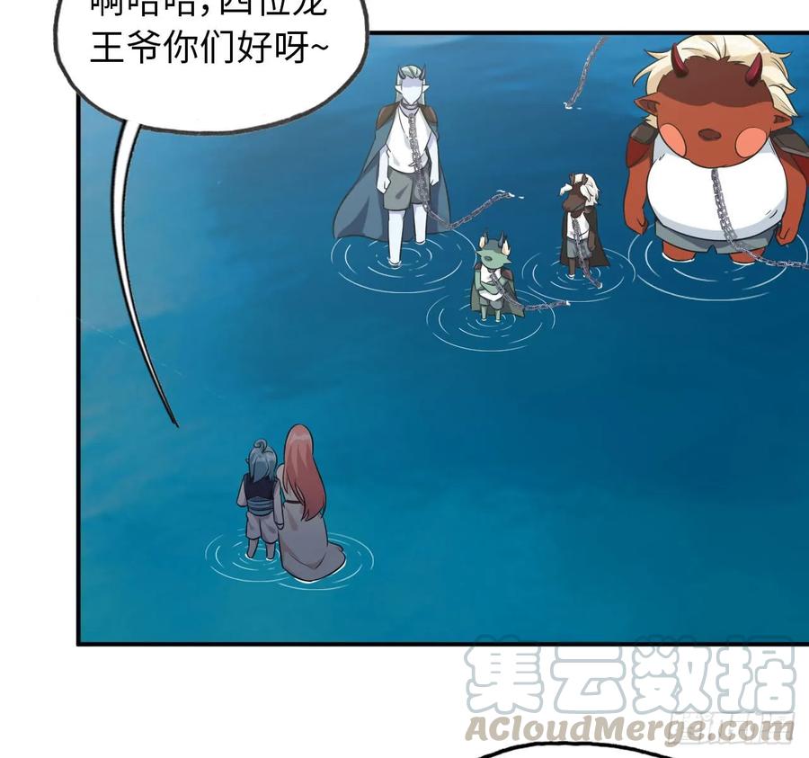 《开局一条鲲》88-过河拆桥 第29页