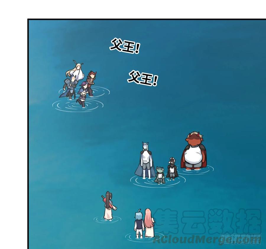 《开局一条鲲》88-过河拆桥 第49页