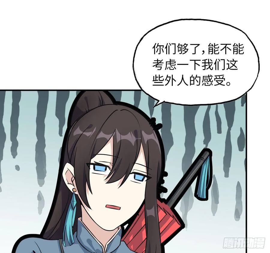 《开局一条鲲》88-过河拆桥 第24页