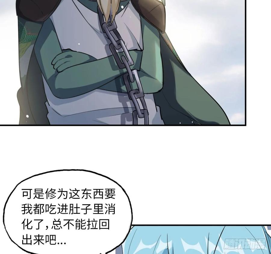 《开局一条鲲》88-过河拆桥 第39页