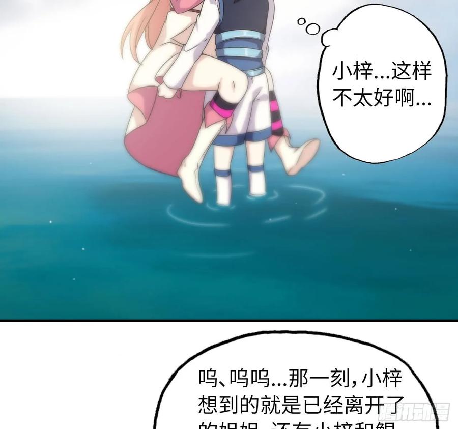 《开局一条鲲》88-过河拆桥 第16页