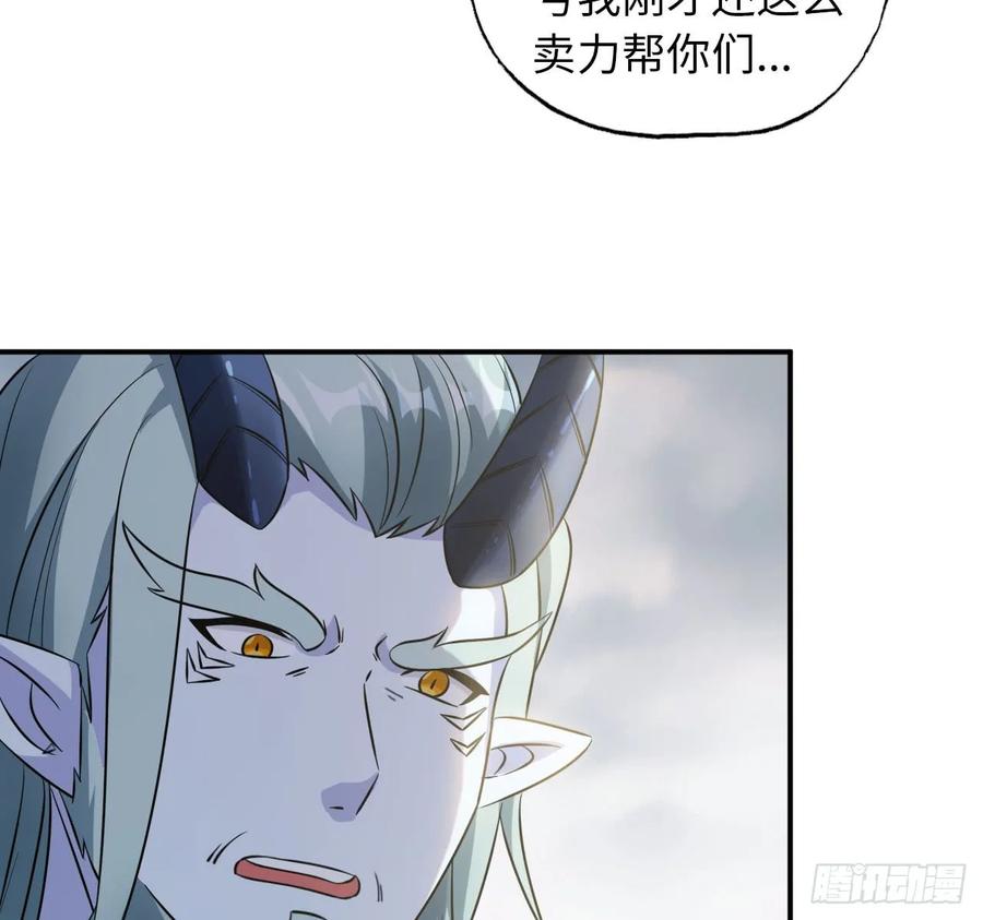 《开局一条鲲》88-过河拆桥 第47页