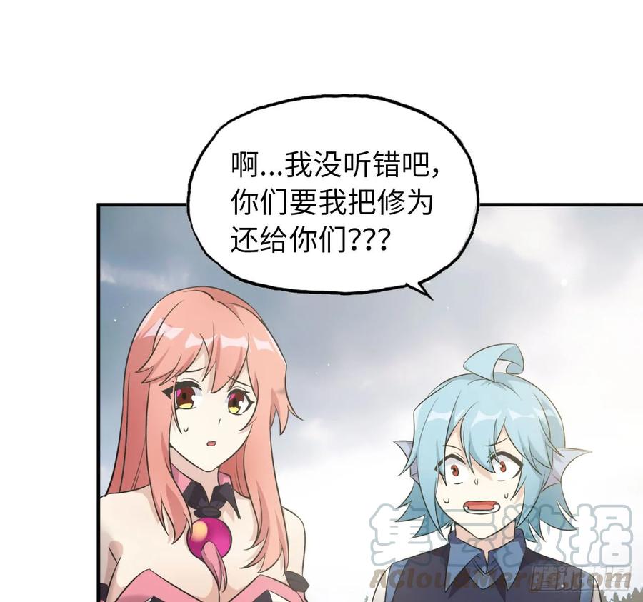 《开局一条鲲》88-过河拆桥 第37页