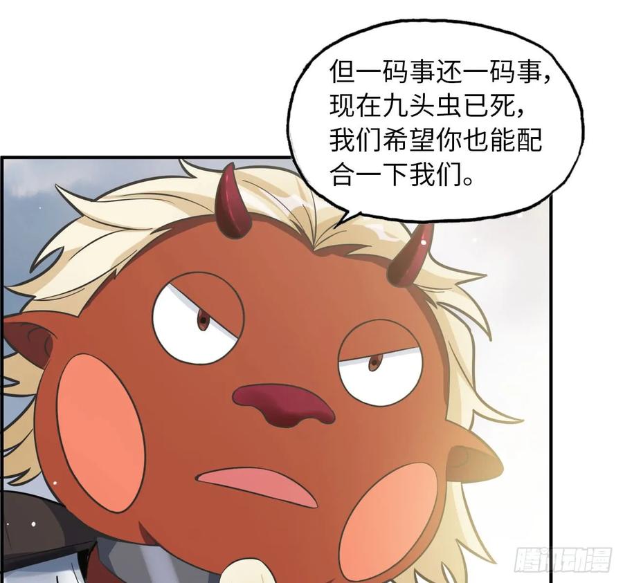 《开局一条鲲》88-过河拆桥 第34页