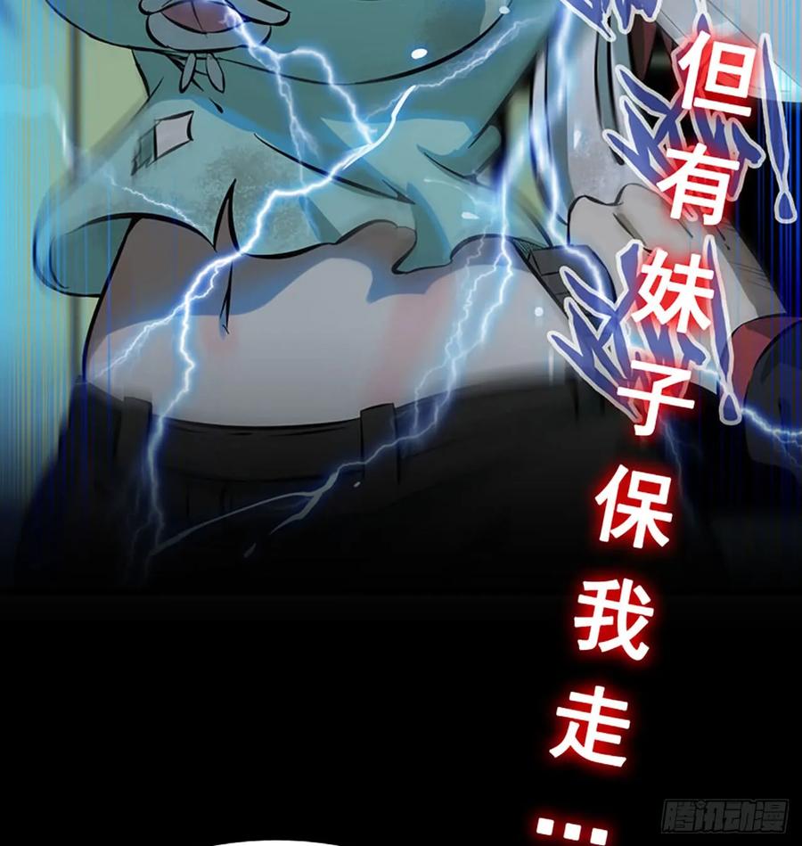 《开局一条鲲》新作推荐 第20页
